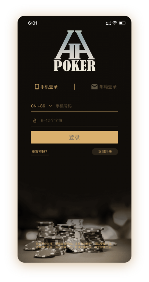 hh德扑圈 App 界面