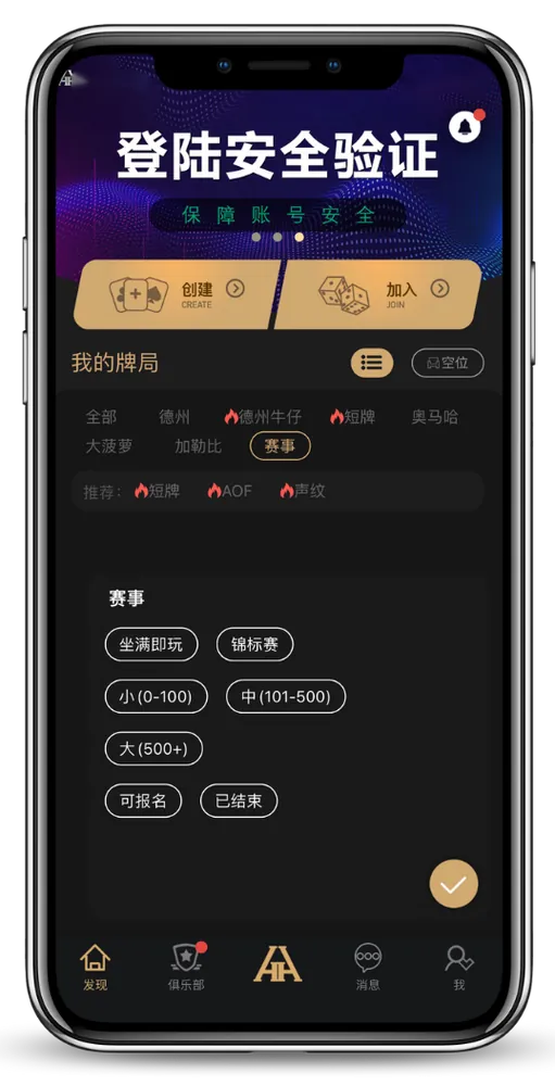 德扑圈扑克poker注册