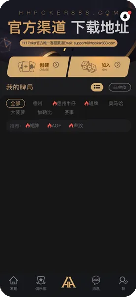 德扑圈网页版登录入口